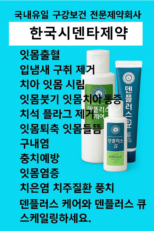 입냄새 간